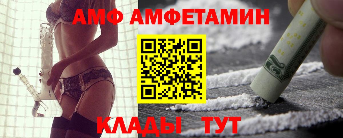 АМФ  Вход с VPN  Кинешма  Амфетамин 97%  АМФЕТАМИН 