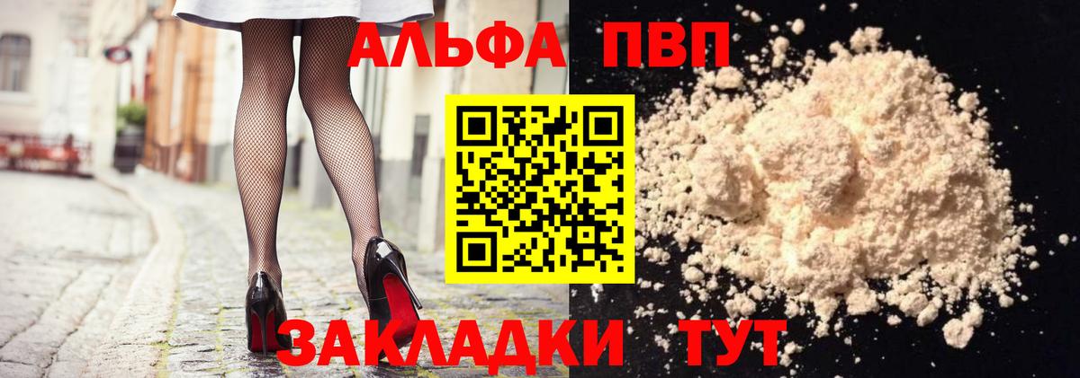 А ПВП Crystall  А ПВП  где найти наркотики  Вход с VPN  А ПВП Crystall  Кинешма 