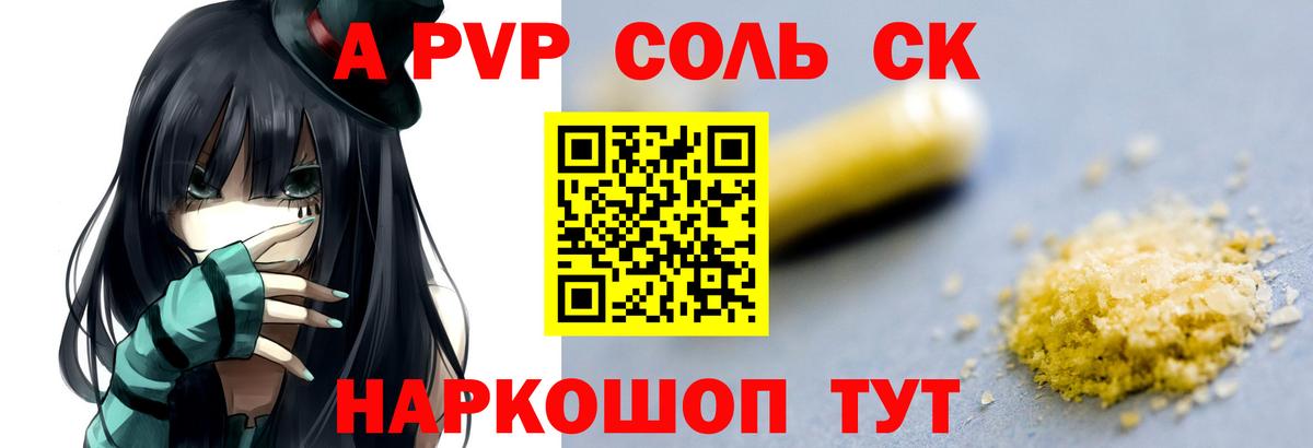 Alpha PVP СК Кинешма