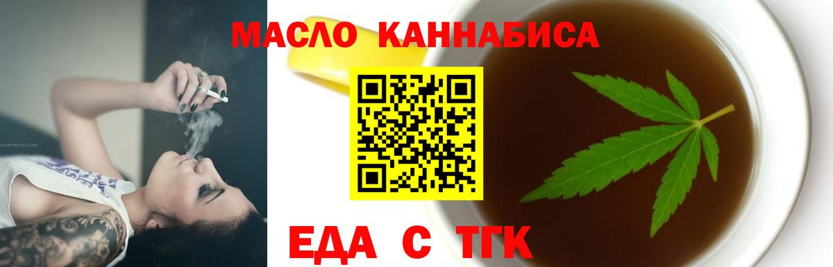 Cannafood конопля Кинешма