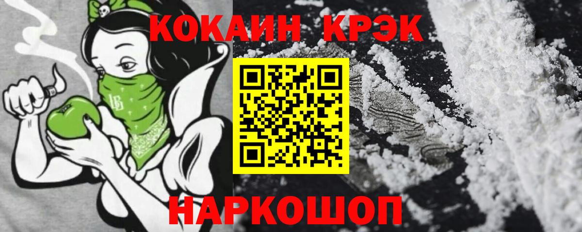 COCAIN 99% Кинешма