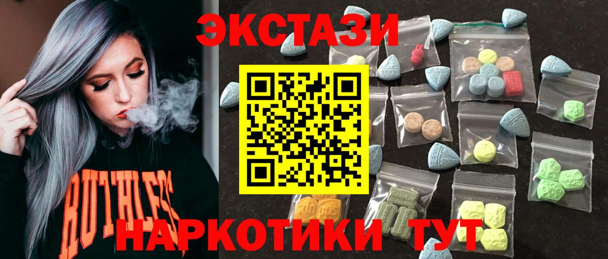 Экстази таблы  ЭКСТАЗИ 300 mg  Кинешма  Экстази  Вход с VPN 