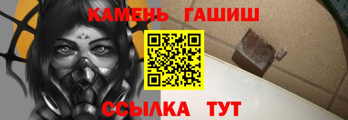 Кинешма  ГАШ  ГАШ хэш  Вход с VPN  ГАШ гарик 
