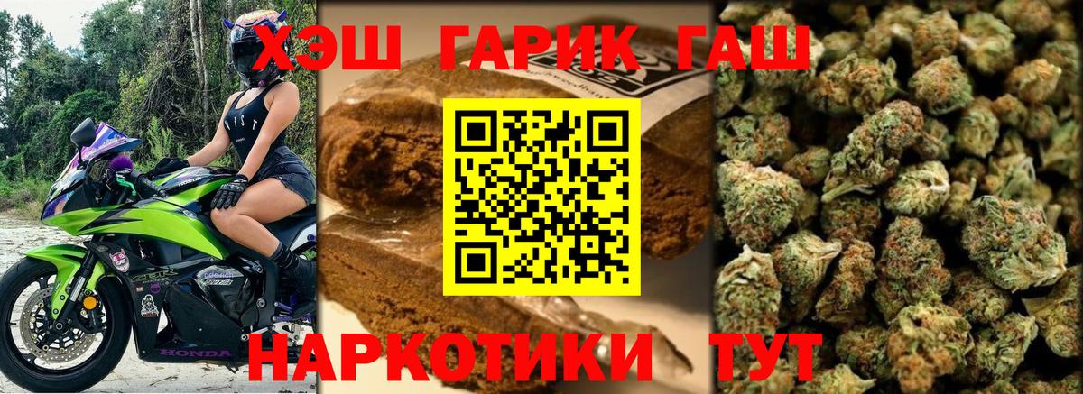 ГАШИШ Изолятор Кинешма
