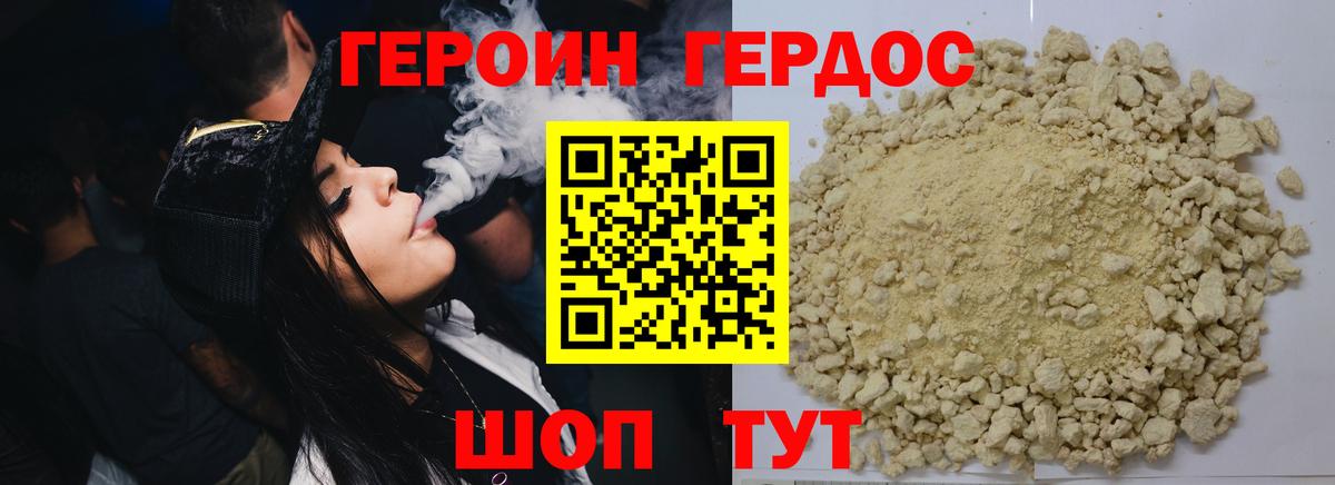 Кинешма  Героин афганец  ГЕРОИН  Вход с VPN 