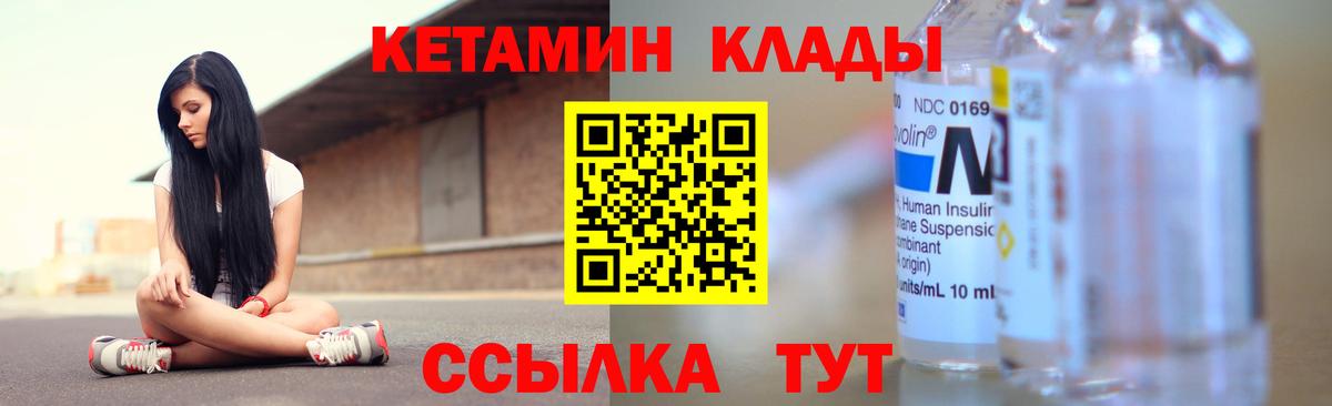 Кинешма  Кетамин VHQ  КЕТАМИН VHQ  Вход с VPN 