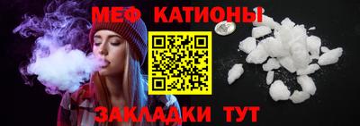 мяу мяу кристалл Бугуруслан