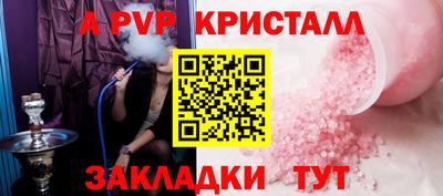 мяу мяу кристалл Бугуруслан