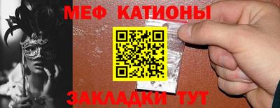 мяу мяу кристалл Бугуруслан