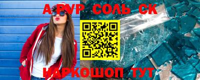 мяу мяу кристалл Бугуруслан