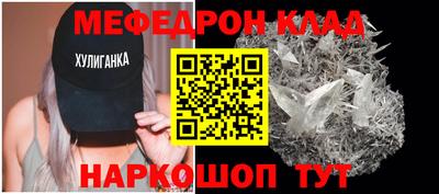 мяу мяу кристалл Бугуруслан
