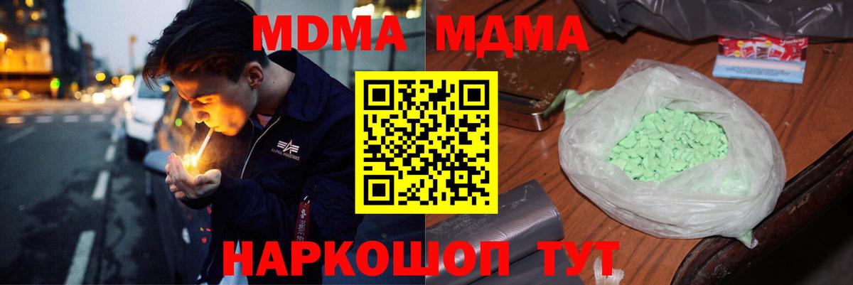 Кинешма  MDMA молли  MDMA кристаллы  МДМА  Вход с VPN 