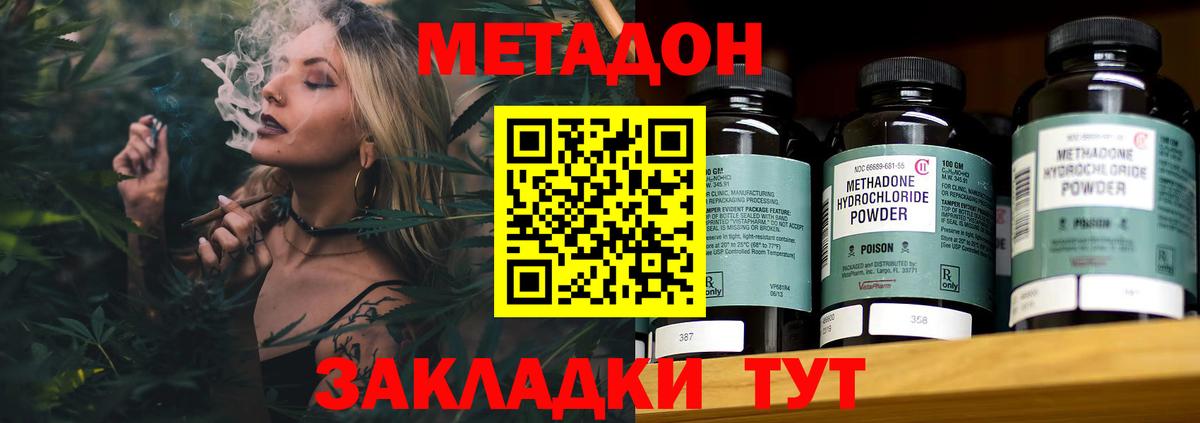 Кинешма  МЕТАДОН мёд  Вход с VPN 