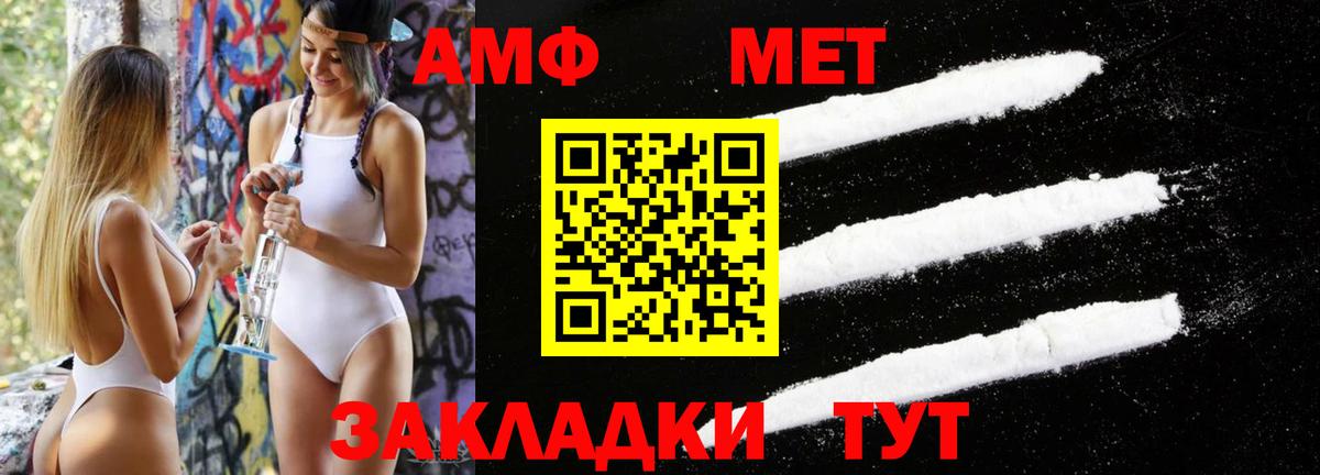 Первитин винт Кинешма