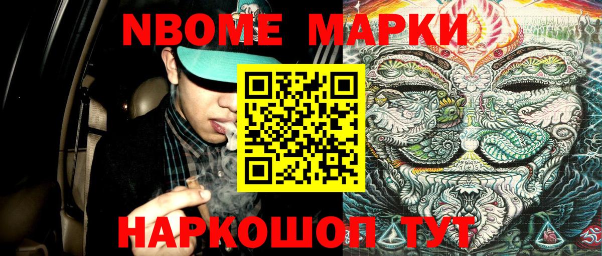 Наркотические марки 1500мкг Кинешма