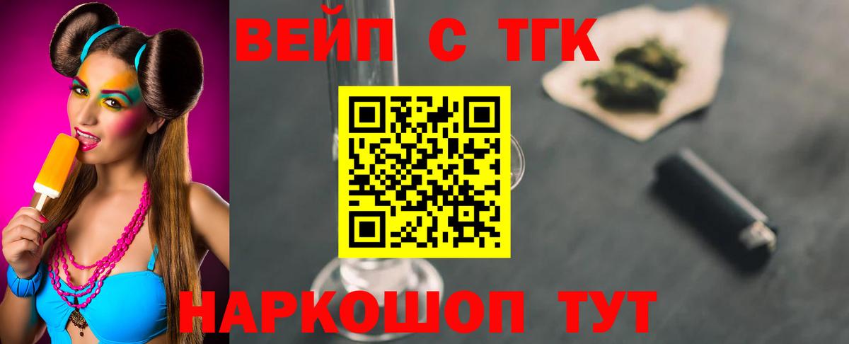 ТГК концентрат Кинешма