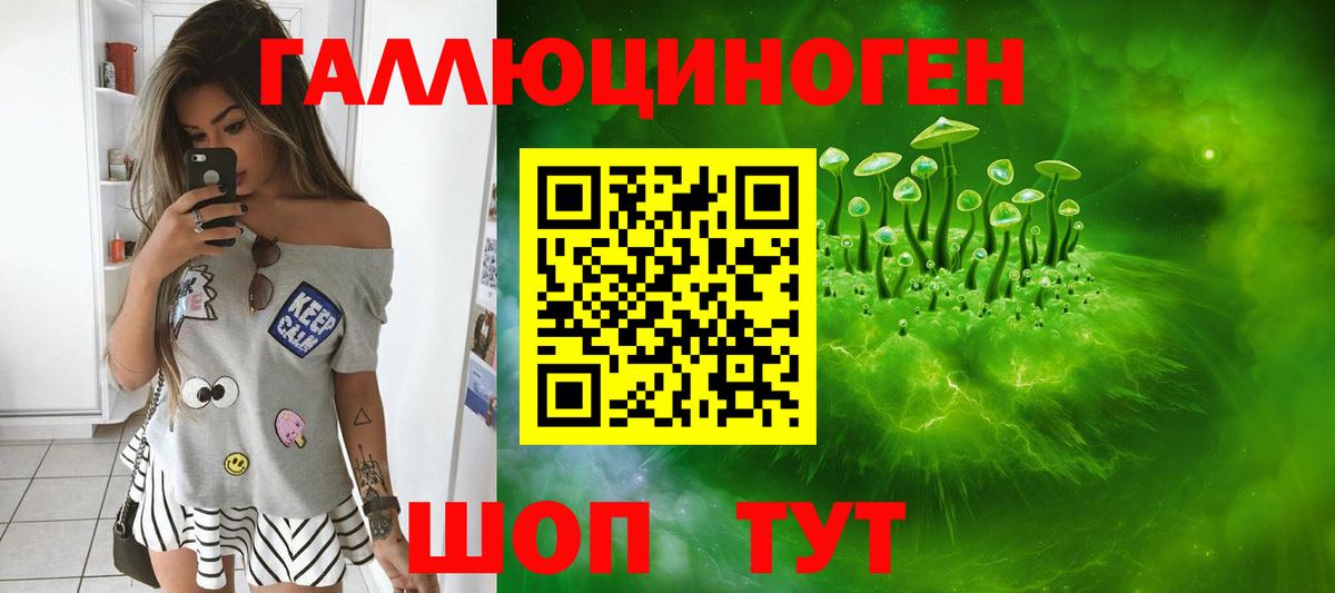 Галлюциногенные грибы Magic Shrooms  где можно купить   Кинешма  Вход с VPN 